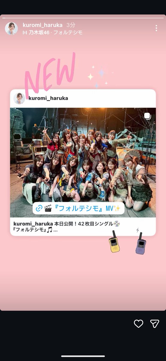 ストーリー更新ありがとみん #kuromigram #黒見明香