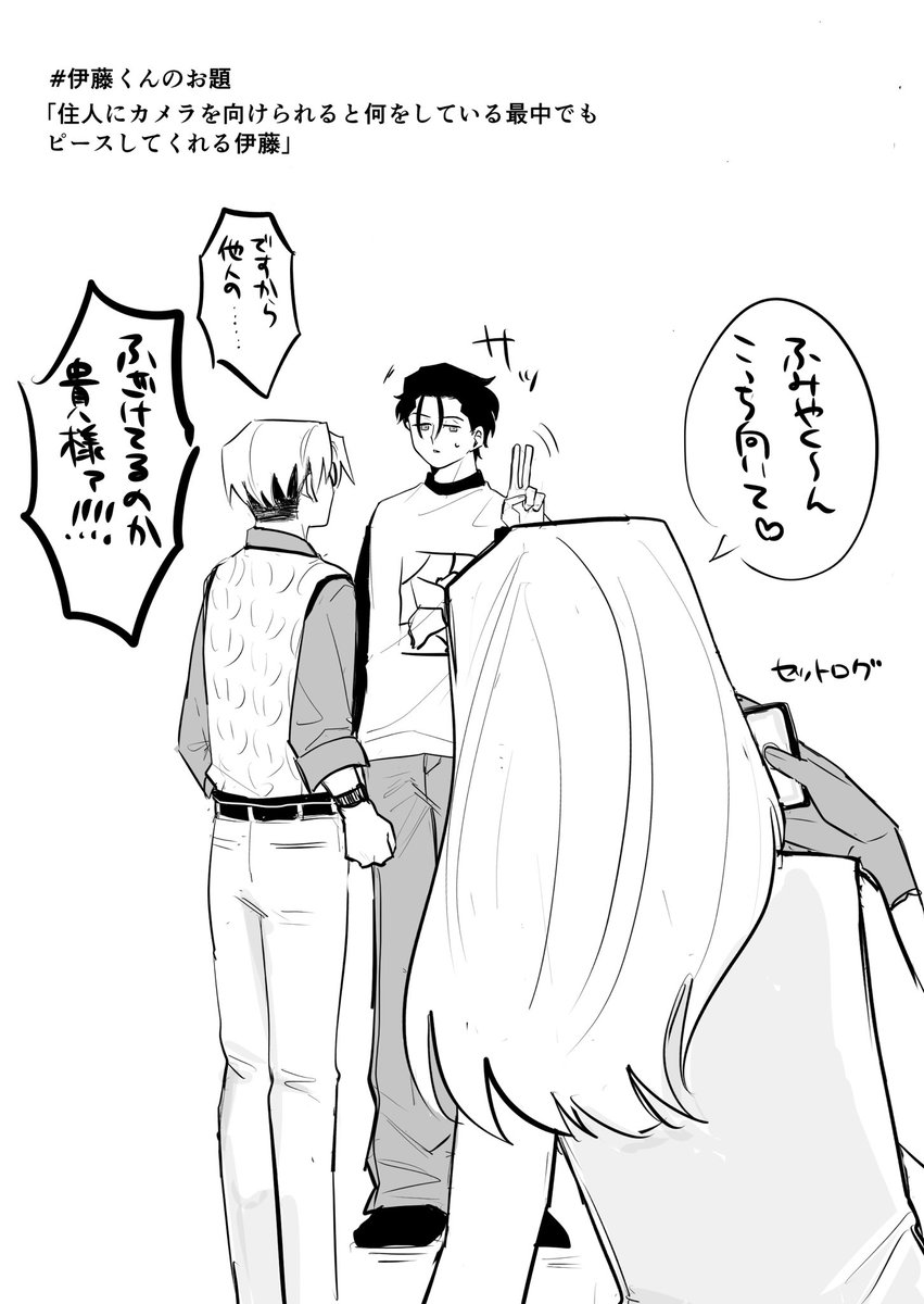 jkimjec's tweet photo. #伊藤くんのお題
なんか すごいいいタグみつけたので……過去のヤツですが https://t.co/87zq1ABPct