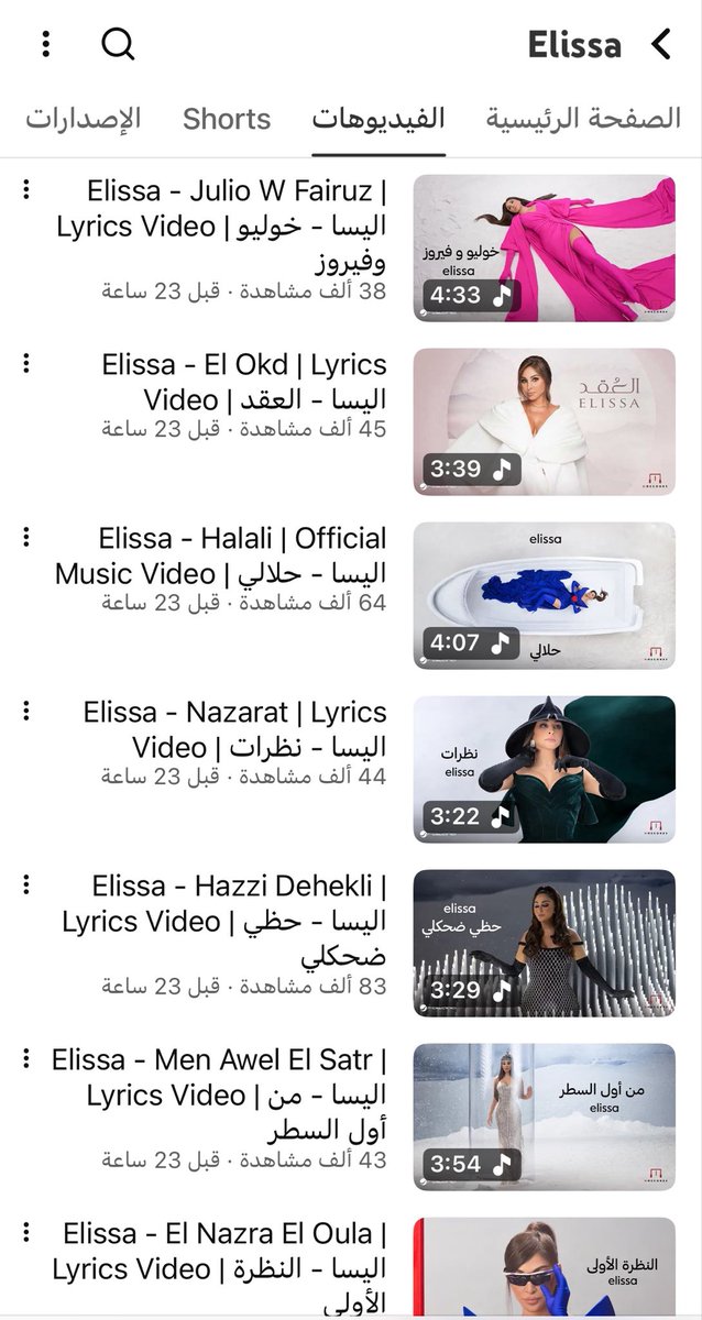 MJKDIVA's tweet photo. اخيراً اخيراااا بعد سنتين من نزول البوم انا سكتين صار موجود على يوتيوب 😭😭🤍🤍🤍🤍 ماتعرفون قد ايش انبسطت لان كثيير ناس يحملون البرامج الموسيقيه بس عشان يتمتعون بإستماع عظمة هالألبوم 🤍
حبيبتي اليسا مبررووك علينا كلنا احبك🤍 @elissakh https://t.co/d22ePdIpKJ