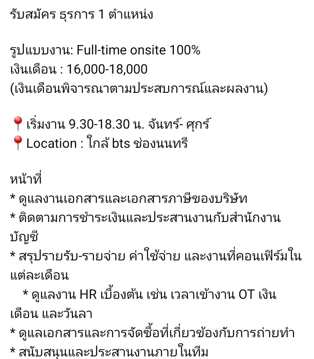 pjytaj's tweet photo. เห็นติ้กต้อกเกอร์ท่านนึงรับสมัครงาน ไม่รู้จะอึ้งอันไหนก่อนดีแค่เห็นเงินเดือนก็ใจอ่อนแล้วอะ 🫠 https://t.co/J309eiEEGg