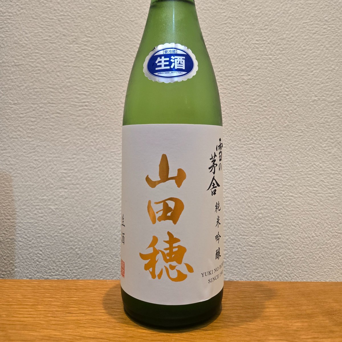 KY20220926's tweet photo. 雪の茅舎 純米吟醸 山田穂 生酒

以前は甘旨いと思ったこのお酒だけど、今夜は甘さが際立って感じた。
最近、ウイスキー飲み始めて、味覚が変わってきたのかな？ https://t.co/pla8OOBMwE