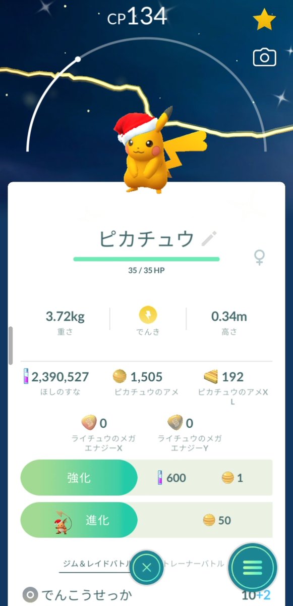 k_m_aka_PLAM's tweet photo. 本日焦げピカGET✨️
＃ポケモン
＃ポケモンGO https://t.co/O7KtHIaGxW