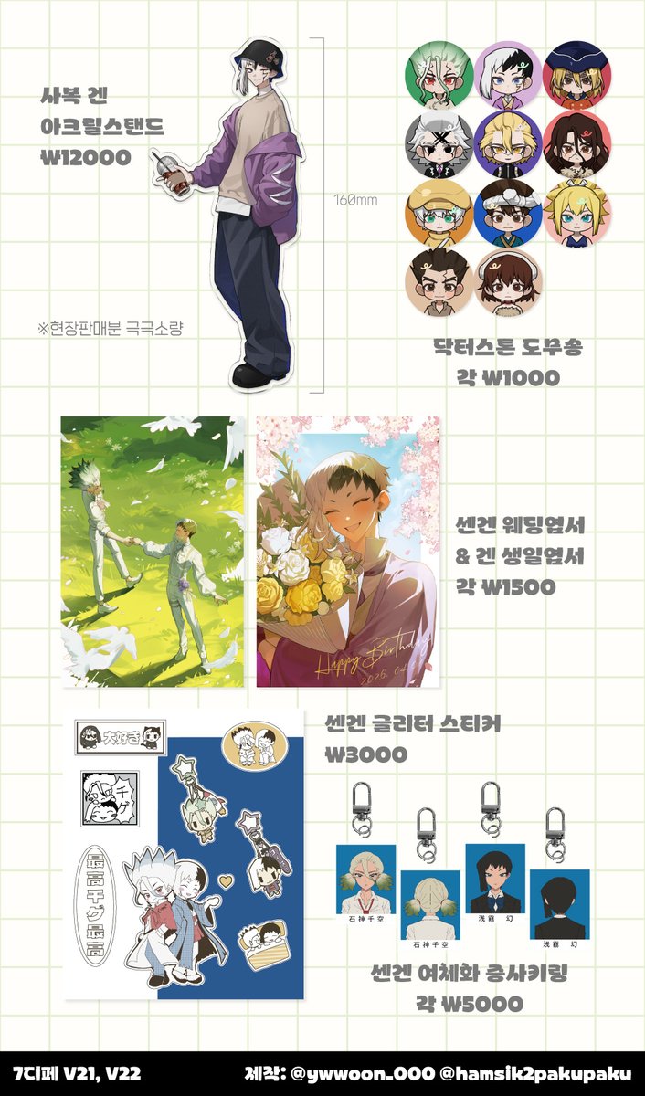 7디페(토) V21 | 🍤 tweet media