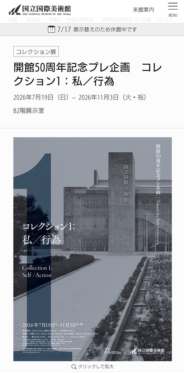 cogito_kobo's tweet photo. 日本の戦後美術オールスターズみたいな展示だなぁ。 https://t.co/dvRMdE7VCi