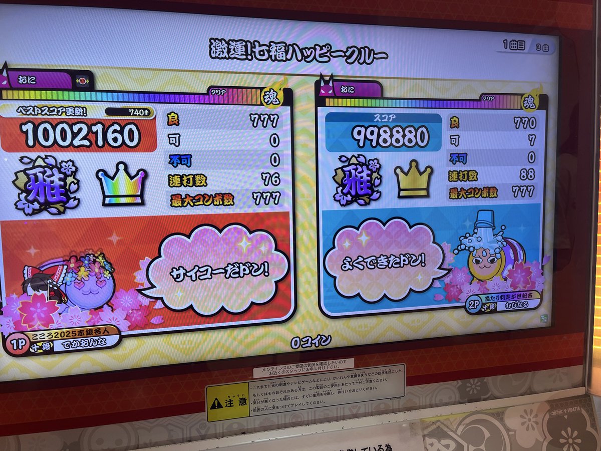 N2Hrja's tweet photo. 25玄人さん下手くそですね https://t.co/fDkX46FQST