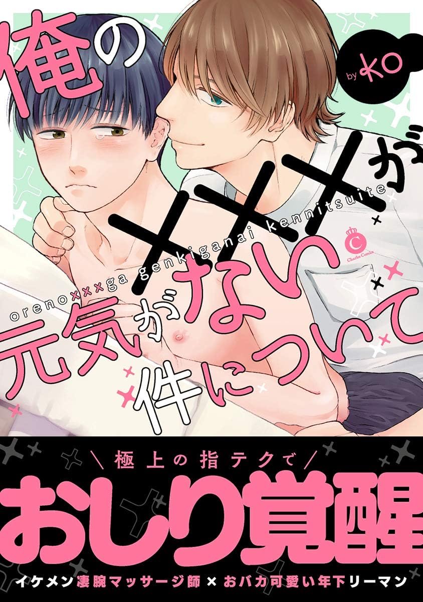 layum__u's tweet photo. 今日久々にBL読んだんだけど
主人公が途中からリーくん(あNARUTOの俺の推しのロック・リーね)に喋り方とか似てるなー思ったらもう声がリーくんで再生されておもろかった😆
もちろんそのBL自体おもろかった😆
やっぱり疲れてる時はハピハピBL読むと調子よくなるうう https://t.co/VXjiZP8gpK