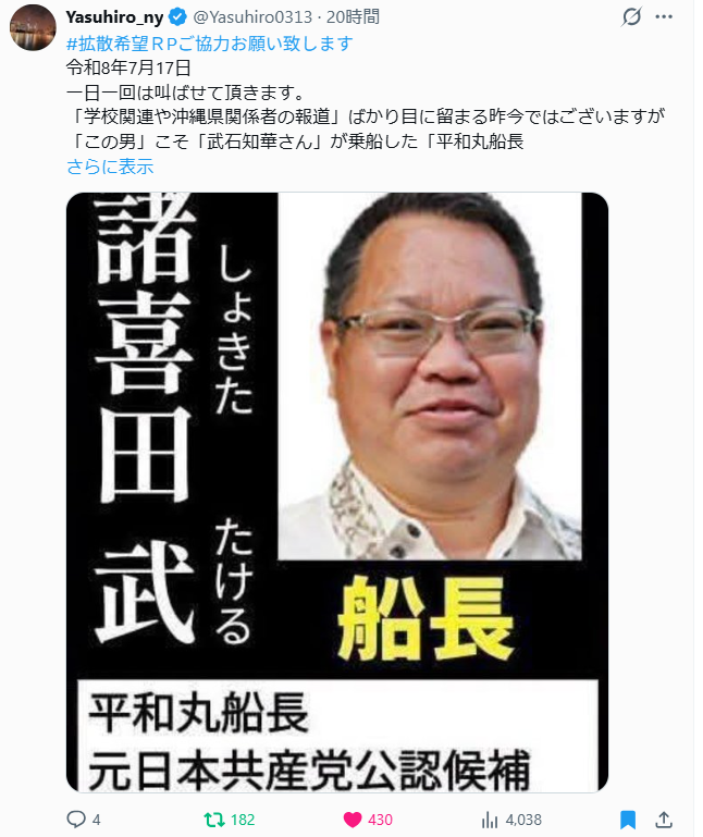 gatapi21's tweet photo. やっぱりね
沖縄エセ平和教育女子学生死亡事件は
やはり共産党の一連の政治活動だったんだ
ろくなもんじゃない https://t.co/V37MbkC1cI