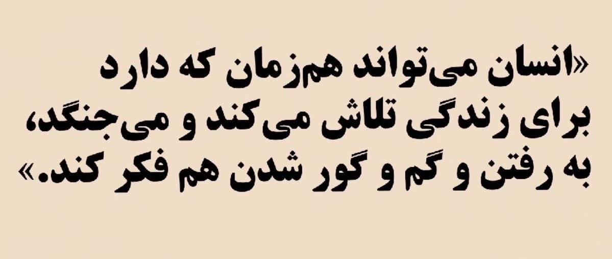 Larten0Crepsley's tweet photo. منم سال‌ها فکر کردم در موردش و آخر گم و گور شدم 🤌 https://t.co/auSpXmvjWe
