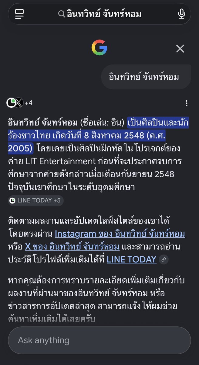 In_Intawit's tweet photo. มีความมากกกกกก (แต่ปีประกาศจบผิด)
#intawit #Intwch https://t.co/Bg1d51IXls