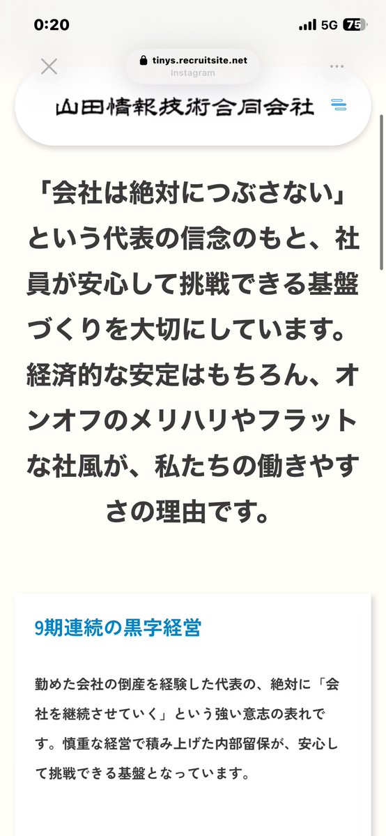 muyamato's tweet photo. 皆様に朗報です②
everyLIVE(エブリライブ)の代表だった影山和義
7皆本社から少し歩いた所【山田情報技術合同会社】という会社で何もなかったように、記載無しのHPを完全リニューアルして代表として働いている件について。
HP完全リニューアル前の画像を載せますので皆様ご覧になってください。
酷すぎてもう、、、ツッコミ所が満載すぎて、、、、
『会社は絶対につぶさない』？、、、
every本社潰しましたやん。。。
『縁と責任』？、、、
ライバー達や社員に給料未払いな件は責任取らないんですか？、、、
9期連続黒字ならそのお金で払うべきなのでは？
everyの代表やりながらいつでも逃げれるようにここで避難してたとかタチ悪すぎる。
いつからやっていたのか後程登記簿取りますね。
それと、、、秋葉原にもビルありましたよね？探偵が探してくれましたよ？

everyliveで代表をやっていたのが本当に何も無かった事になってる。。。
「everyの登記簿は6/3で辞任になったから2ヶ月ライバーに報酬社員に給料未払いは俺関係ないよ？」らしいです。
これは酷すぎる、、、許される事なのでしょうか？
あちらの会社でそんな事をしておいて、こちらの会社では何も無かったように経営。
そんな会社は、他社契約者からしたら信用なる会社なのでしょうか？

そりゃ特大ブーメランだからHP完全リニューアルしますわな。

#山田情報技術合同会社 #拡散希望 #影山和義 #everyLIVE #エブリライブ #矢口達也 #ブレインイノベーション #詐欺 #ニュース #メディア #報道 #改ざん
