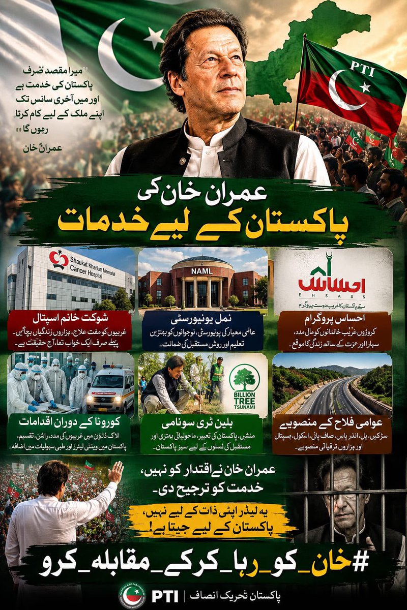 PTIofficial's tweet photo. عمران خان کا ہر منصوبہ نچلے طبقے کو اوپر اٹھانے، ان کو بنیادی سہولیات کی فراہمی اور ملک و قوم کے روشن مستقبل کے لیے تھا چاہے حکومت سے قبل اس کے کینسر ہسپتال یا نمل یونیورسٹی ہو یا حکومت کے دوران احساس پروگرام ، دس لاکھ روپے کا صحت کا تحفظ، پناہ گاہیں لنگر خانے ہوں، بڑے ڈیموں کی تعمیر ہو یا کورونا کے دوران ملکی معیشت کا استحکام جبکہ موجودہ حکومت کا ہر منصوبہ اشرافیہ کو نوازنے اور اپنی عیاشیوں پر مشتمل ہے۔

#خان_کو_رہا_کرکے_مقابلہ_کرو