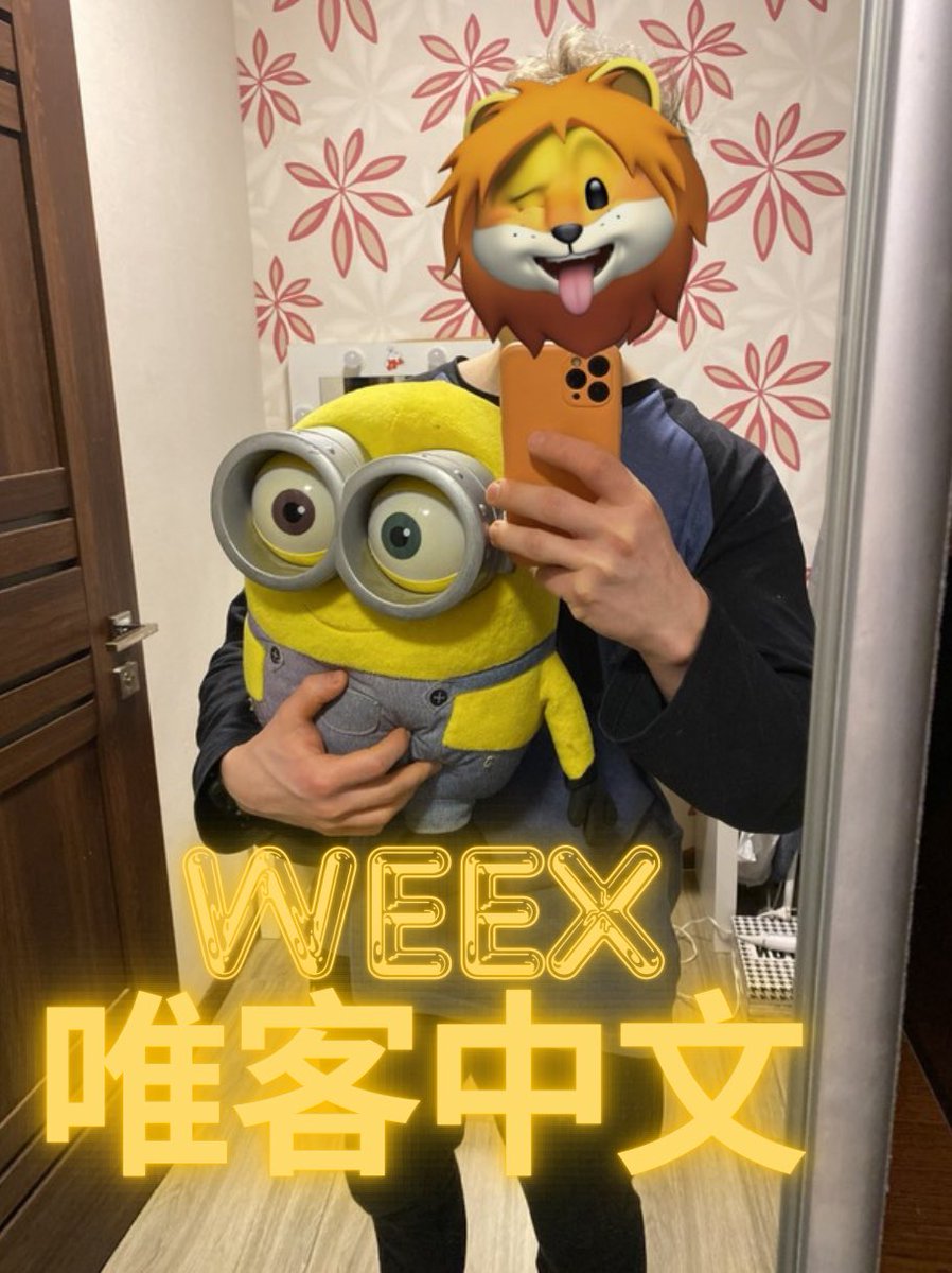 XronossonorX's tweet photo. @weexglobal_ch @TusikSoon #生活中的WEEX https://t.co/Lo7kS2QYDb