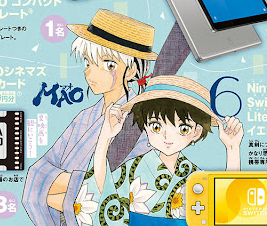 LasRumiko's tweet photo. Promoción de #MAO en Weekly Shounen Sunday 2022 #38 con premios relacionados a la temática de actividades de verano
https://t.co/fse4dHFNMb https://t.co/KMCPlPhpuq