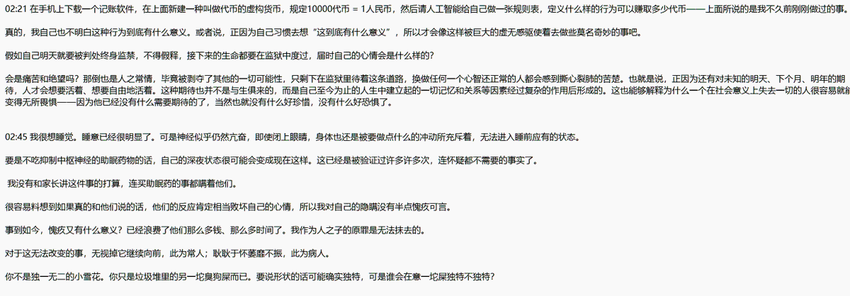 ajssad2's tweet photo. 深夜日记。
想说的都在图里了，所以就不废话了。 https://t.co/kaoiMI2JzC