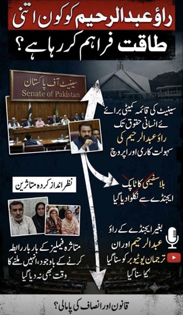 MujahidNaama's tweet photo. یہ کیا ہورہا ہے ایوان بالا میں؟
خبر یہ ہے کہ وزارت قانون کی طاقت ور شخصیت نے سینٹ کی قائمہ کمیٹی برائے انسانی حقوق اور دیگر اُمور کے اجلاس کے ایجنڈے سے بلاسفیمی کا ایشو ہی نکلوا دیا ، یہیں پر بس نہیں کی بلکہ جن کی طرف عدالتوں کی سماعتوں سے لے کر خفیہ اداروں کی رپورٹس میں اُنگلیاں اُٹھ رہی ہیں اُنہیں ہی قائمہ کمیٹی کے اجلاس میں بھجوا دیا گیا کہ جاؤ اور اس ملک کی عدالتوں اور عدل و انصاف کا خوب مذاق اُڑاو۔ دوسری طرف دنیا کے سب سے بڑے بلاک یورپی یونین کے مشترکہ پلیٹ فارم یورپی کمیشن نے کل ہی پاکستان کے حوالے سے اپنی اہم ترین اور جامع رپورٹ میں پاکستان میں بلاسفیمی قوانین کے غلط استعمال اور بلاسفیمی بزنس گروپ کی کارستانیوں پر اپنی تشویش کا اظہار کیا ہے۔ یہ لوگ کیا چاہتے ہیں کہ ریاست کو بین الاقوامی سطح پر تنہا کردیا جائے؟ اس کے معاشی مفادات کو تباہ کردیا جائے؟ اگر ایسا چاہتے ہیں تو پھر ٹھیک کررہے ہیں اور اگر ان میں شامل افراد ریاست پاکستان کو بدنام کرنا چاہتے ہیں اور ان کو پہچاننے والے اعلیٰ مناسب پر ہوتے ہوئے بھی پہچان نہیں رہے تو پھر یہ ایک المیہ ہے۔پاکستان کے خلاف سازش ہے!