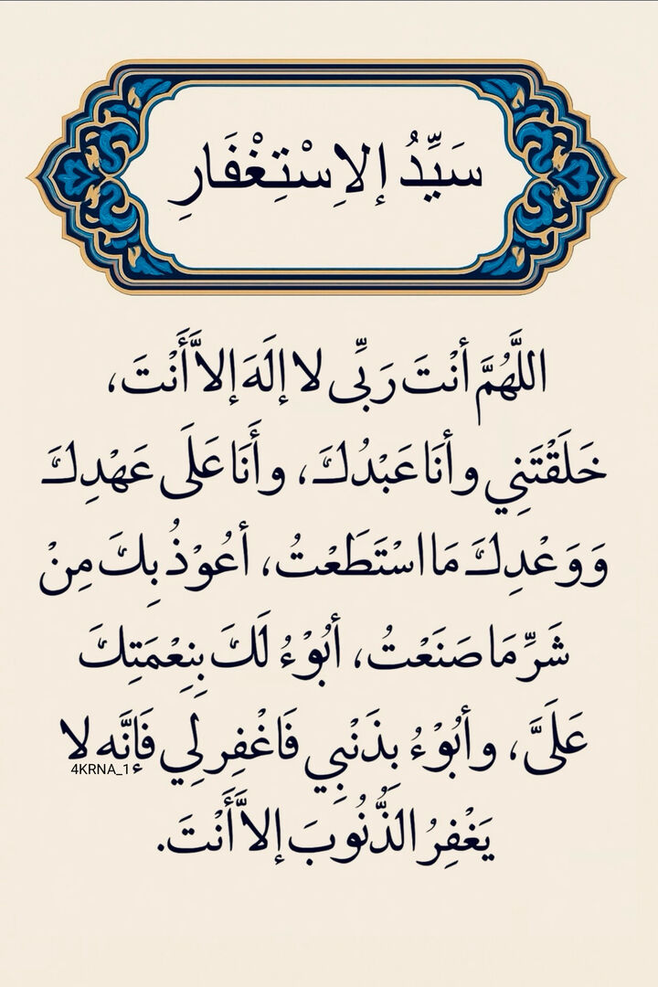 أذكار دعاء ا أستغفار - ﷺ tweet media