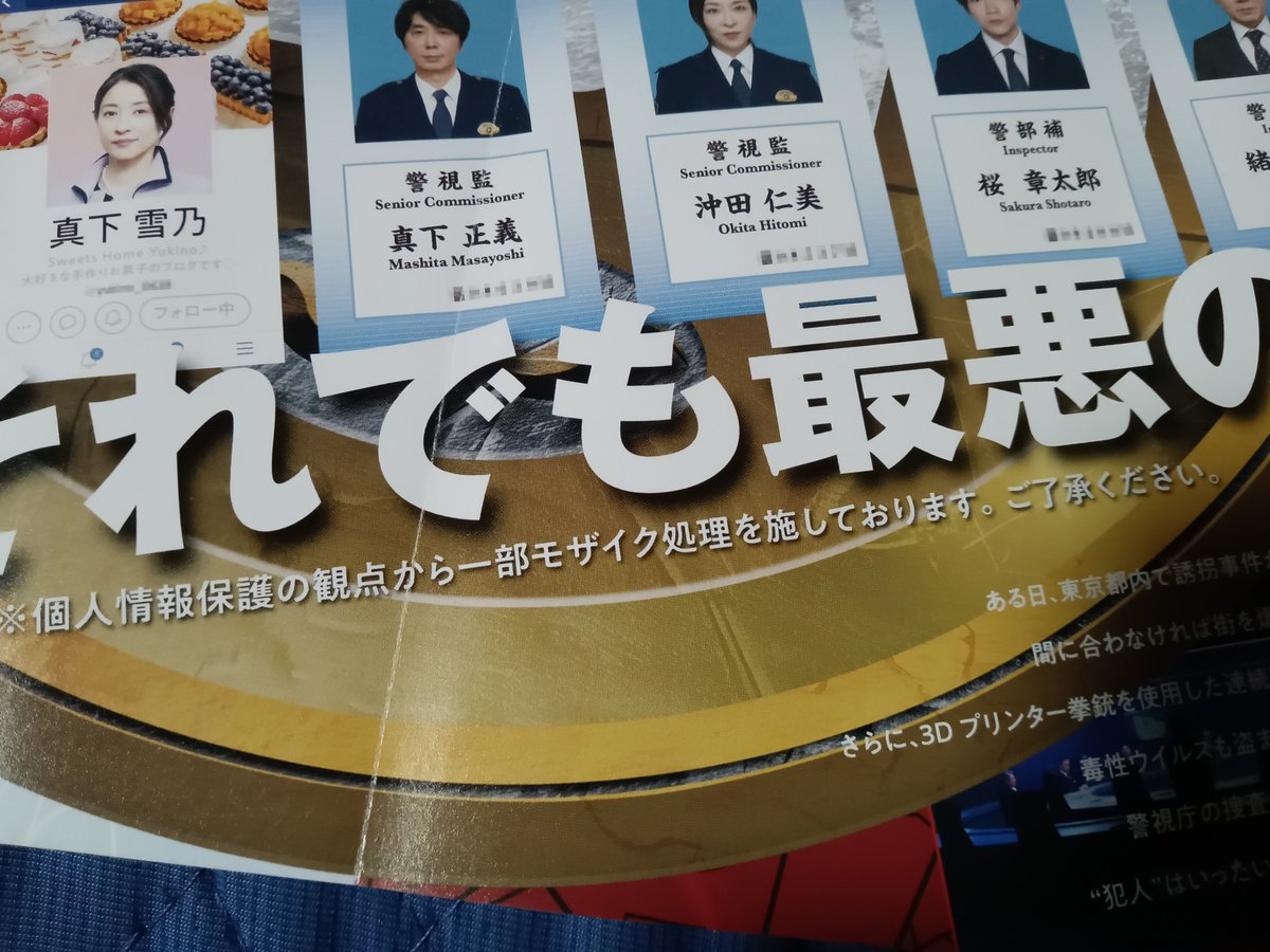 ツヨッシー第2期アカウント(Tsuyoshi) tweet media