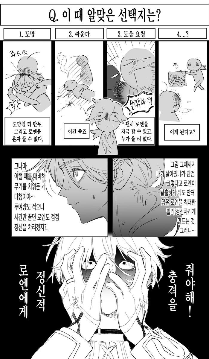 low_IQ_0709's tweet photo. 그냥 테오듀르랑 로엥이 키스하는 만화 
(3/7) https://t.co/vz5OEEnoxC