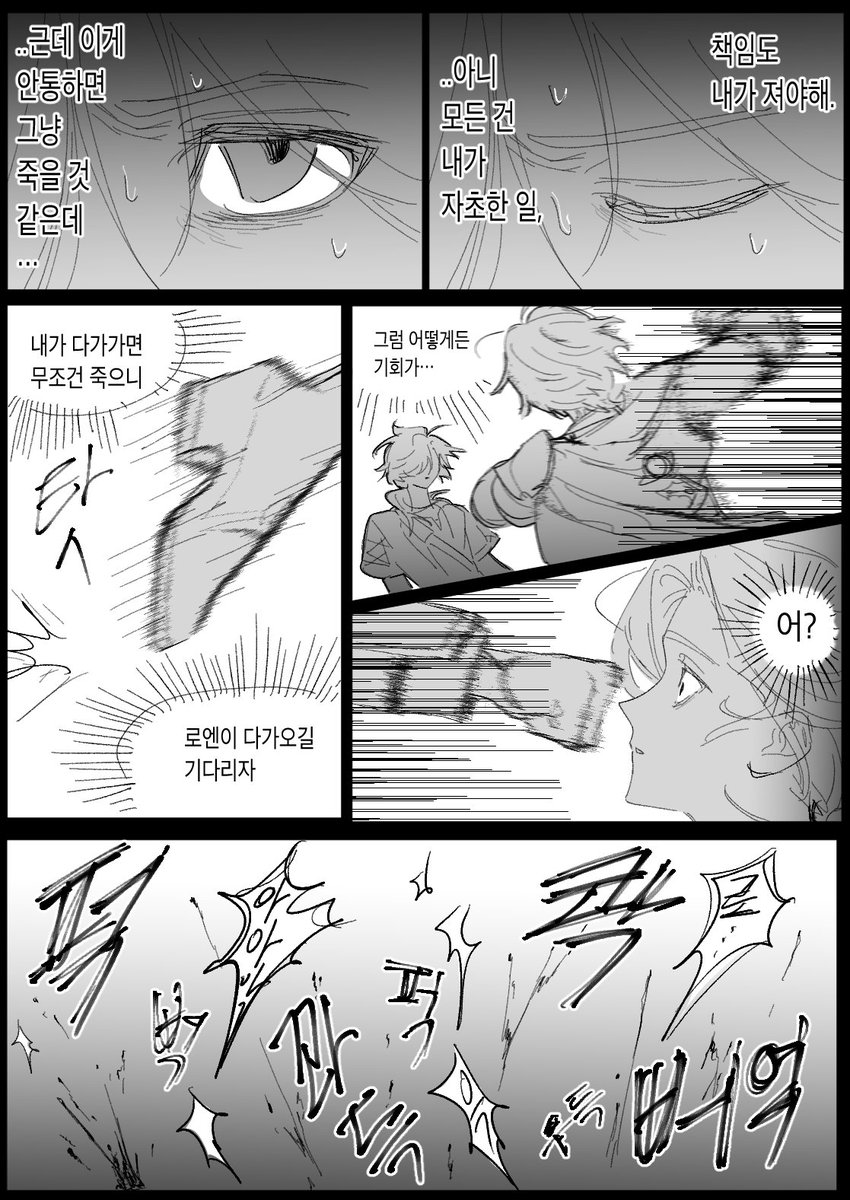 low_IQ_0709's tweet photo. 그냥 테오듀르랑 로엥이 키스하는 만화 
(3/7) https://t.co/vz5OEEnoxC