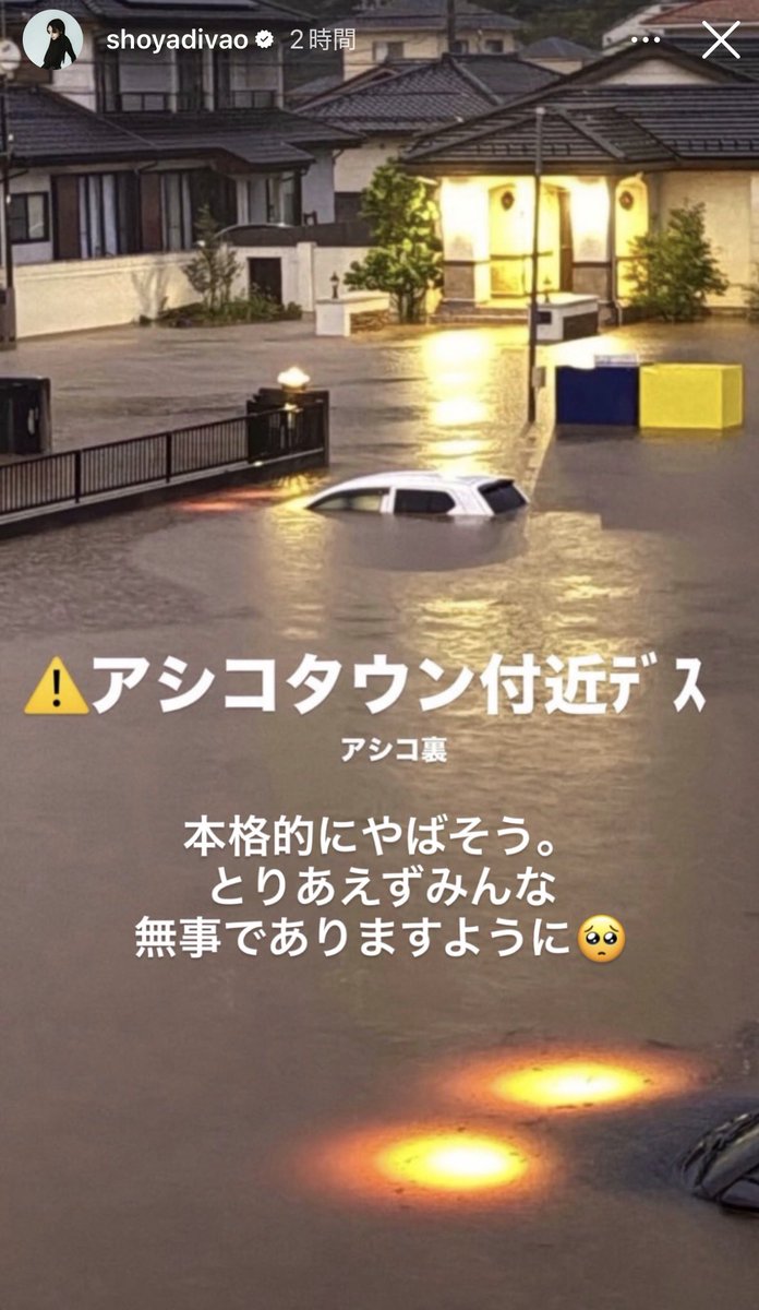 mii_chan_yan's tweet photo. 足利こんな凄い事に💦💦
これは大変すぎるし水がひいてからも凄く大変そう💦
しょーやんは自分の車避難できたのかな。
しょーやんも地域の方も安全に朝になりますように🥲🥲
本当に気をつけて下さい😭カエルちゃんはどこかに朝には消えててね〜😭
#SHOYA #福田翔也
🔗 https://t.co/7KTmTAEgGD https://t.co/XteABOPU0q