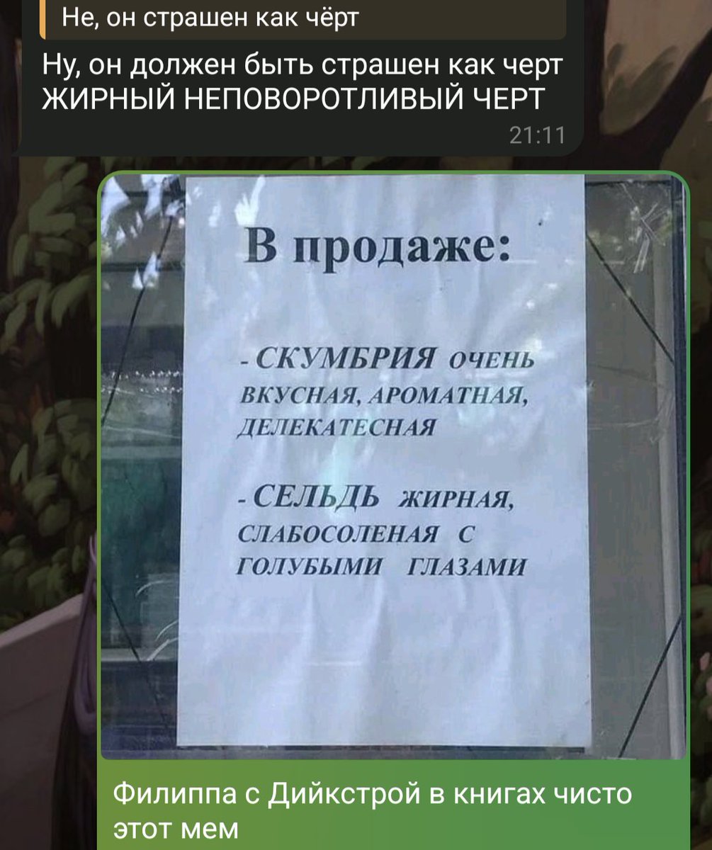 cheweduplemon's tweet photo. когда стандартные методы пропаганды жабогадюкинга не помогают, в работу идут мемы (и человек, смотрящий сейчас сериал, но уже читавший когда-то книги, теперь неиронично _заинтересован_) https://t.co/uXDKDezXDS