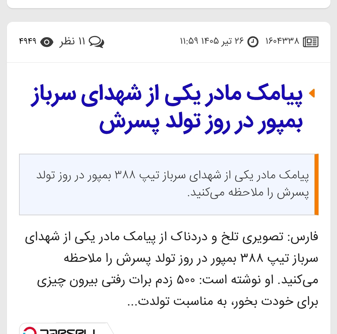 مومینگ tweet media