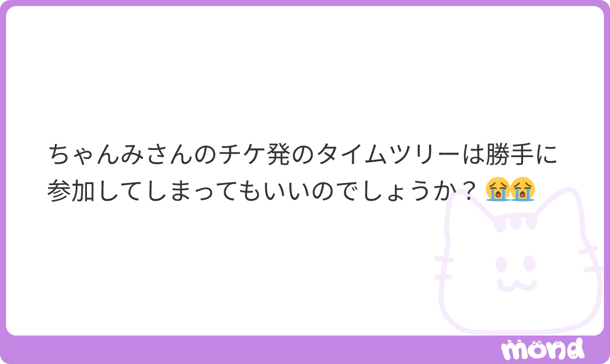 chanmiffy__'s tweet photo. どうぞ！細かいものでも気づいたら入れて行ってくれるとなおありがたいです！ https://t.co/W5jWiFy8Vw