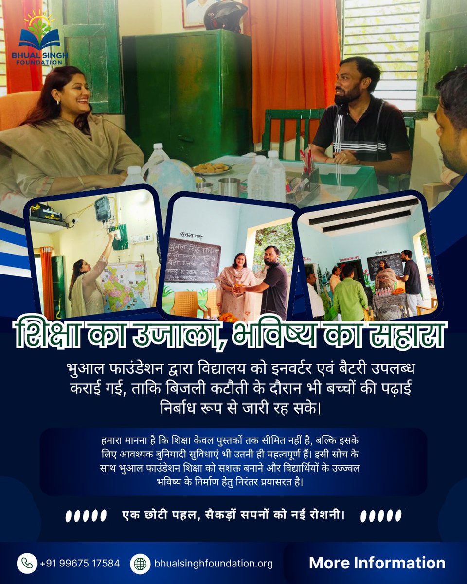 helps_bsf's tweet photo. Power cuts shouldn't stop learning! 📚🔋

Bhual Singh Foundation has provided an inverter &amp; battery setup to a school to ensure uninterrupted education for students during power outages.

एक छोटी पहल, सैकड़ों सपनों को नई रोशनी।

#EducationFirst #NGO #BhualSinghFoundation https://t.co/pg09DediLy