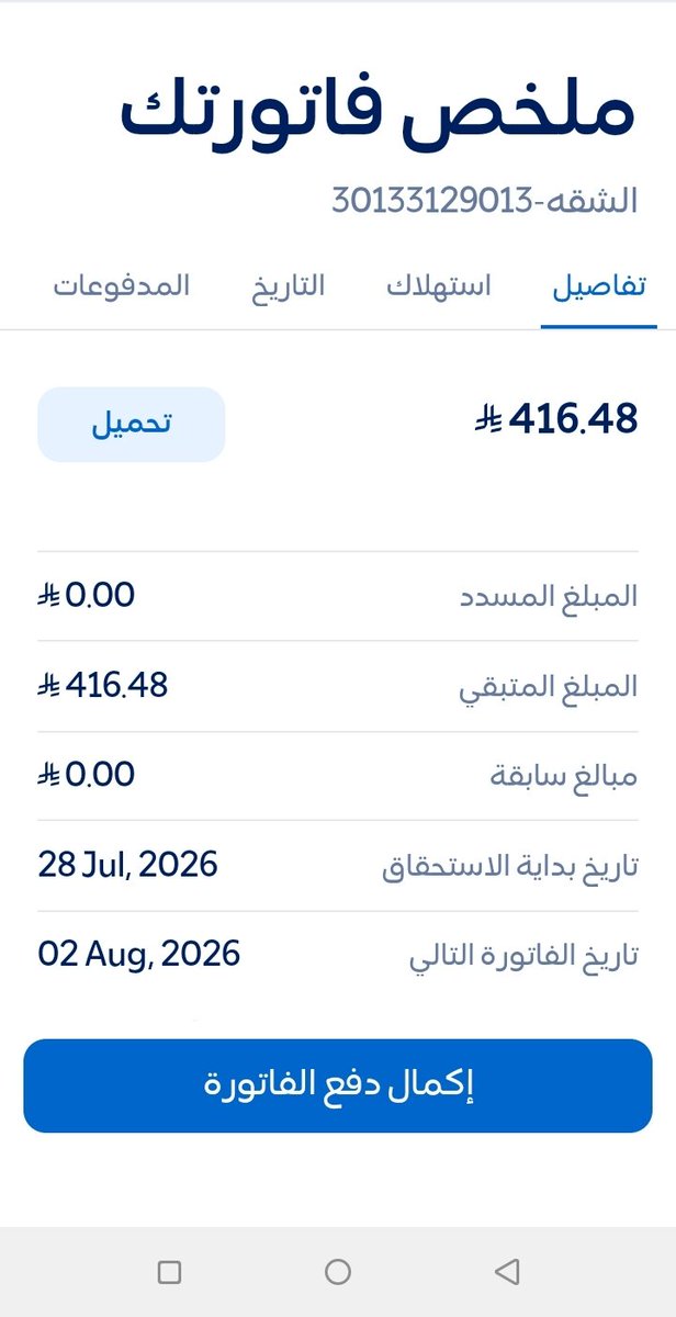 Ali88956377's tweet photo. @be901x اللهم فرّج هم من سدد هذه الفاتوره وأسعده وارزقه وبارك له بأهله وماله وأجعلها حجابا له ولوالديه من النار ولاتريه مكروه واشفي مريضه يا رب العالمين https://t.co/B6Gni1FAiy
