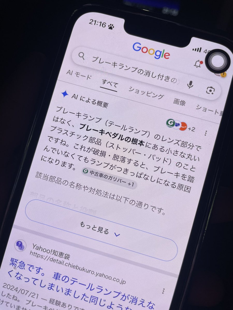 うー茶 tweet media