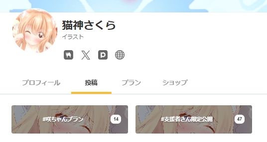 以前よりFANBOXの投稿を見やすくする為、過去投稿に対象タグを付けまし