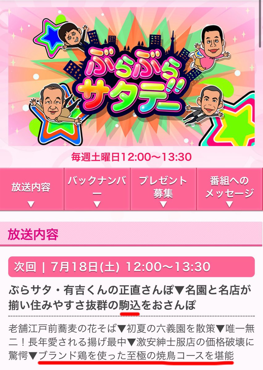 TAX25percent's tweet photo. 先月も行った焼き鳥屋が明日TVで紹介されるらしい（こちらの地域では放映なし）更に予約が取りづらくなるんか。ソリレスが本当にうまい https://t.co/VsTiIxQhvk
