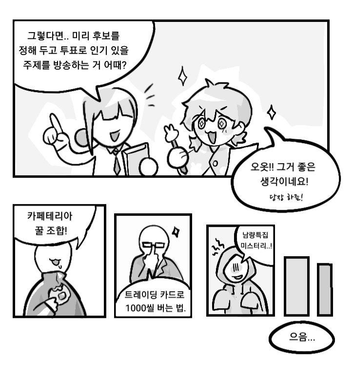 the_s1eepycat's tweet photo. 맥스와 문평이 얼굴공개하지 않으면 나갈 수 없는 방에 갇히는 만화
캐붕날조있을수있음 일단 초반부완성한것만 올릴게요 https://t.co/kkbMm9HIQd