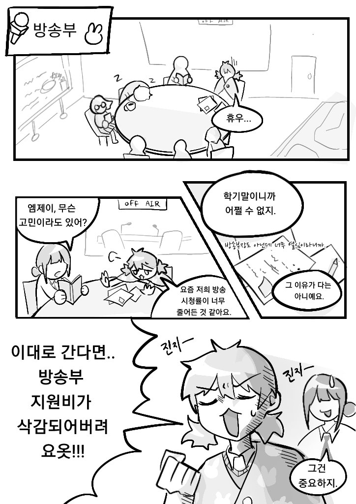 the_s1eepycat's tweet photo. 맥스와 문평이 얼굴공개하지 않으면 나갈 수 없는 방에 갇히는 만화
캐붕날조있을수있음 일단 초반부완성한것만 올릴게요 https://t.co/kkbMm9HIQd