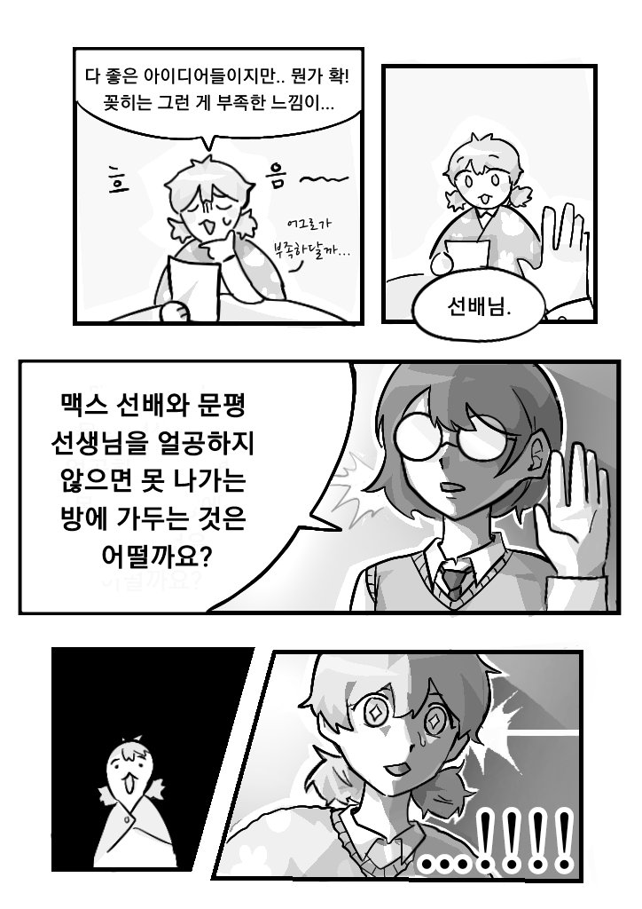 the_s1eepycat's tweet photo. 맥스와 문평이 얼굴공개하지 않으면 나갈 수 없는 방에 갇히는 만화
캐붕날조있을수있음 일단 초반부완성한것만 올릴게요 https://t.co/kkbMm9HIQd