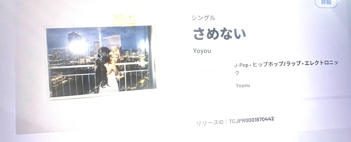 nareruna's tweet photo. New single 7.24 release 

　　　　　　　　　ʕʘ‿ʘʔ https://t.co/FX8gc51o1x