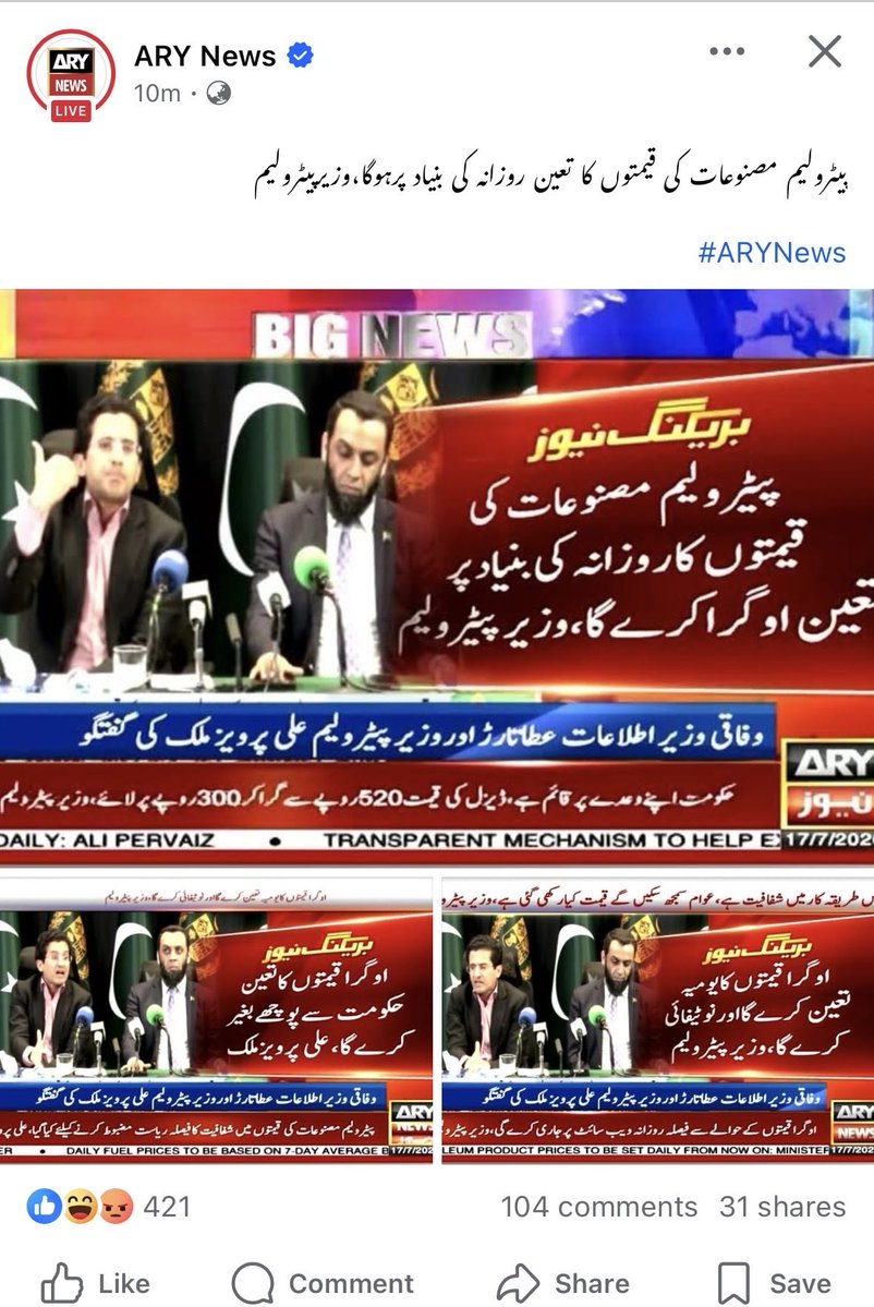 ChSalmanDeu's tweet photo. @OfficialDGISPR its enough now its unbearable now, Army is our last hope against this govt @CMShehbaz @TararAttaullah @AliPervaiz450 this govts decisions making difficult for people to live,this decision of giving ogra right is just beneficial for oil companies and destroy market https://t.co/sS50iWkYLb