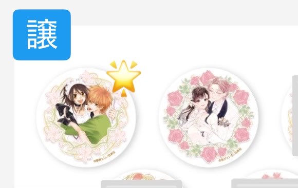 sawamura1010's tweet photo. 【交換】LaLa 原画展　缶バッジ B C

譲→画像1、2
求→画像3(夏目×1 >彼方から×複数)

身内分で夏目1点を優先して求めております。B グループ↔︎C グループOK。
不快でなければ夏目は比率違い(2〜3)可能です。🌟は夏目との交換のみ���

郵送 or 7/21、22新宿夕方手渡し
お気軽にお声がけください🌸 https://t.co/nA84mEXHFr