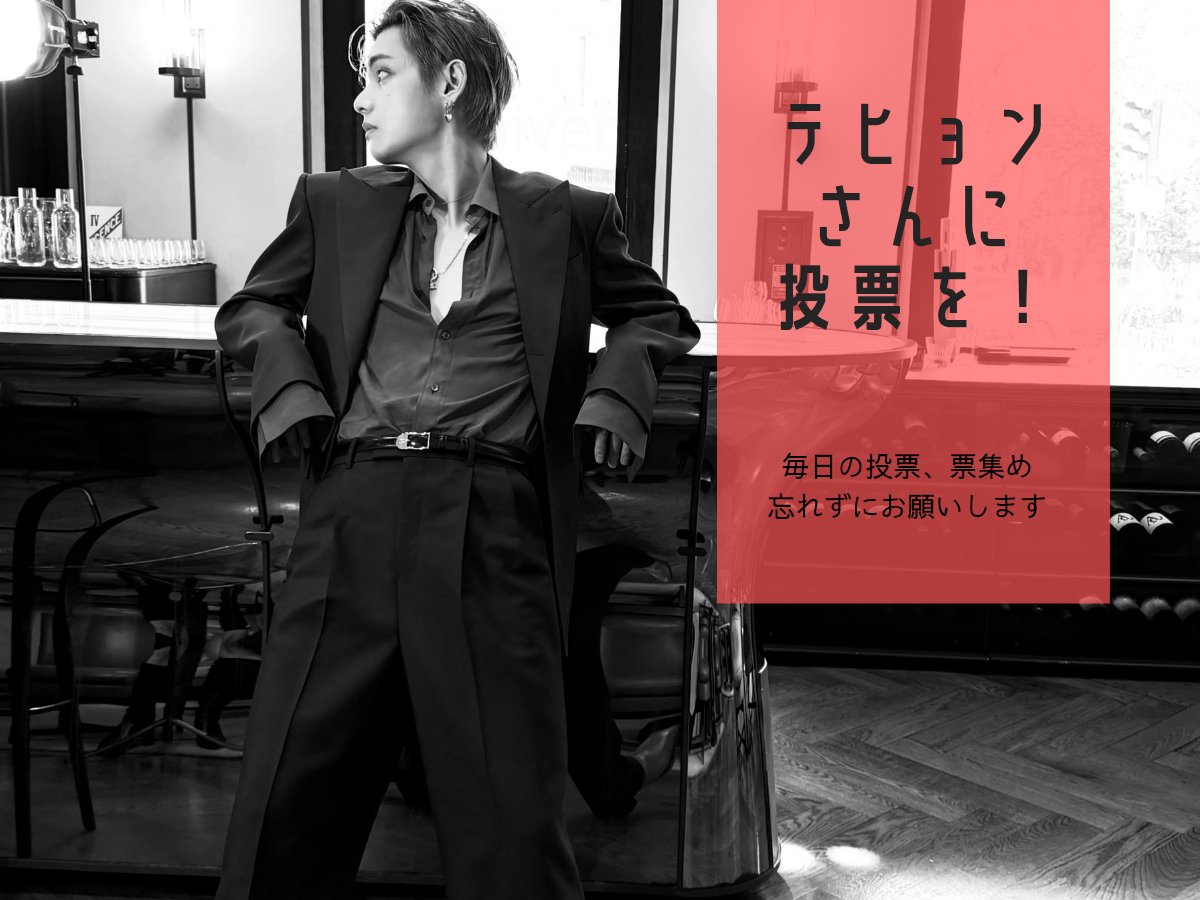 テテユニバース🇯🇵 (@BTSV_JPN) / Posts / X