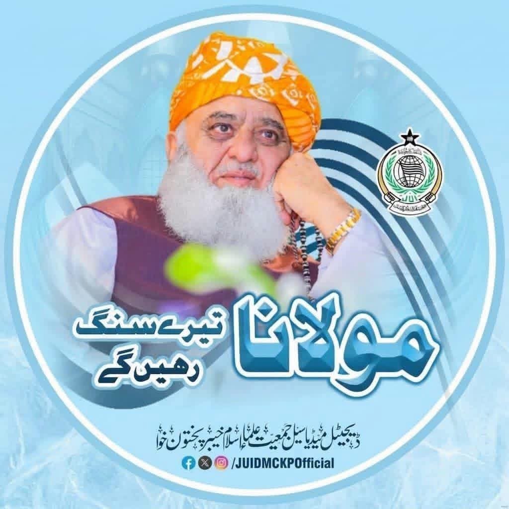 Mj_Hazarvi3's tweet photo. @MoulanaOfficial
@juipakofficial
#NationStandsWith_Maulana
#مولانا_شان_پاکستان
#آئین_شکن_مقدس_گائے
#معافی_مائی_فٹ
#شہداء_کو_ڈھال_نہ_بناؤ
#لشکر_نہیں_خود_لڑو 
#مولانا_کی_للکار
#پروپیگنڈہ_چھوڑو_امن_دو
#مولانا_قدم_بڑھاؤ https://t.co/sQwGifHoSX