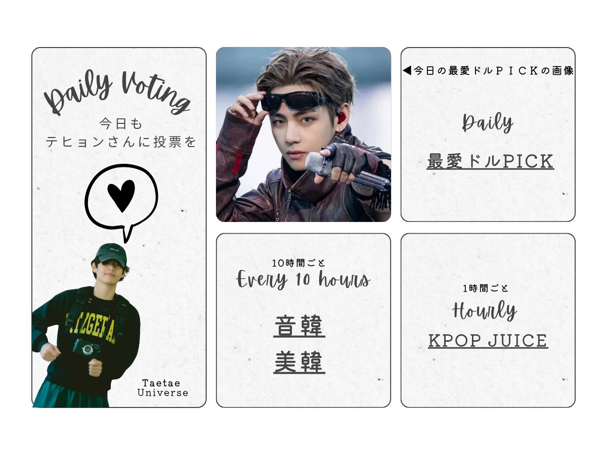 テテユニバース🇯🇵 (@BTSV_JPN) / Posts / X