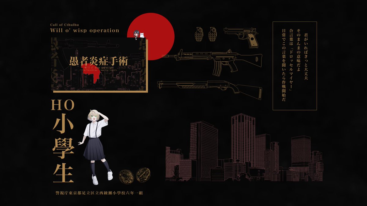 ware_ohaginari's tweet photo. CoC「愚者炎症手術」
- Will o' wisp operation -

KP　　らむ
PC/PL　早乙女 茉莉 / おはぎ

END_A https://t.co/dT7nJqWPxU