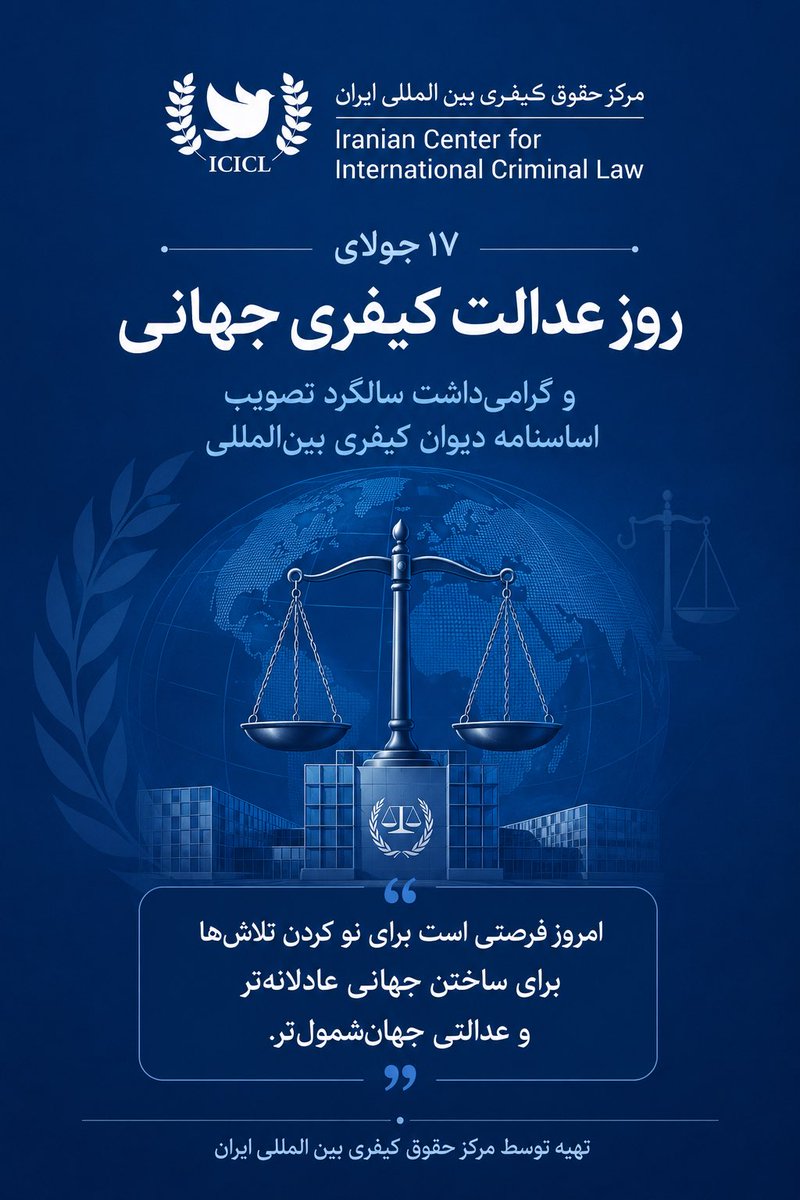 IranianICICL's tweet photo. #Justicematters
#17July https://t.co/idLMvRLYg1
