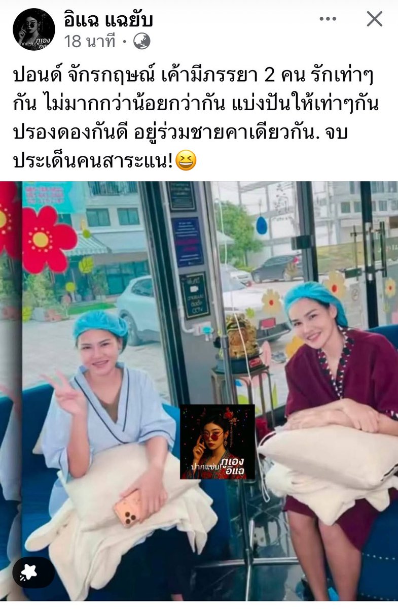 Garfield_Lucky's tweet photo. โอ้ววว เพิ่งรู้นะเนี่ยว่ามีเมียสองคนไม่ทำดาวุ๊ย https://t.co/xa31ChmG1K