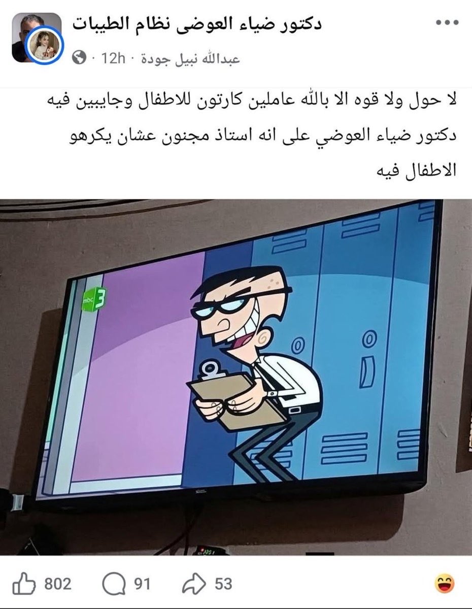 Eyaaaad's tweet photo. نظريات المؤامرة في الفيسبوك وصلت مرحلة اللاعودة https://t.co/OOo7neZOcA