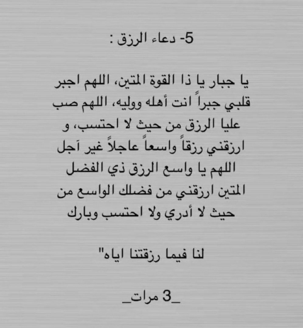 I_Athr0's tweet photo. الادعية التي ستسبب لك المعجزاااات في حياتك. https://t.co/2Wr9e4dBch