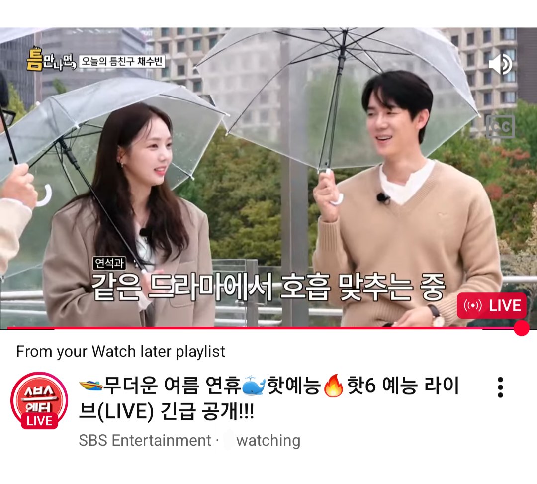 ABYSSBinyeon's tweet photo. [VIDEO Live] 20260717

For good vibes only tonight. Rewatch YS&amp;SB's #틈만나면 #WheneverPossible S2e5 full episode live stream right now.

WP S1-4 live streaming 24/7 on SBS Ent yt channel.
https://t.co/ByZf1s7oAk

*Rewind up to 12hours.

#채수빈 #ChaeSoobin #유연석 #YooYeonseok https://t.co/fzMctG9rZM