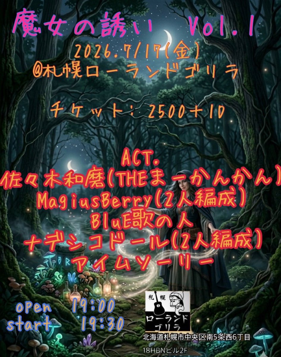 NOLLIE_MAGNUM's tweet photo. 2026年7月17日 https://t.co/aEoWpEhlgc