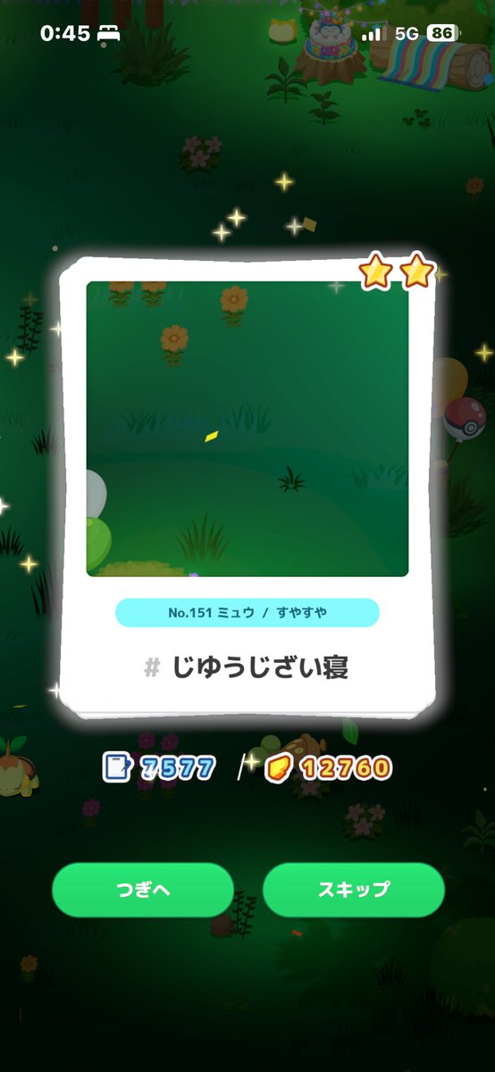 freedom_sv's tweet photo. #ポケスリ3周年をみんなで https://t.co/gjKHlbvTig