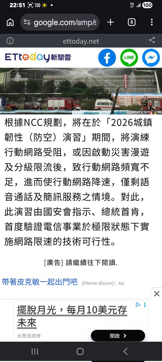 Kircheis_Liu's tweet photo. 國家級手機限速研習
本次將於兩地區（北、中）演習，將在8月10、13兩日，每次30分鐘

(一)北部地區：

演練時間：115年8月13日（星期四）14時30分至15時。

（二）中部地區：

演練時間：115年8月10日（星期一）14時30分至15時。

請各位注意
#請廣傳

https://t.co/vlx0WYf8Ak https://t.co/LqjDIeGxtY